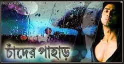 chander pahar audio story sunday suspense chander pahar audio story sunday suspense