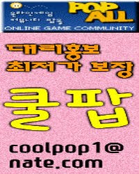 coolpop1@nate.com