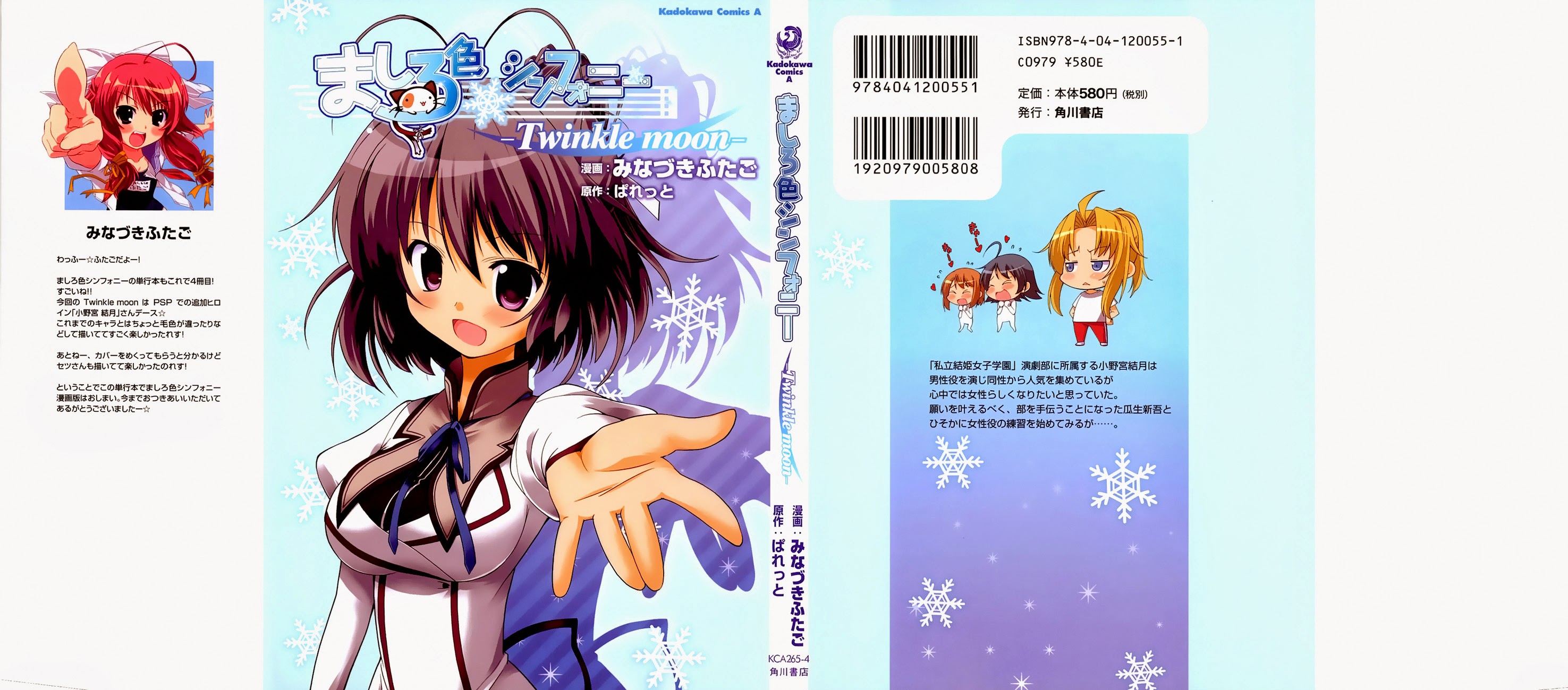 Mashiroiro Symphony Twinkle Moon Vol 1 Chapter 1 I Want To Be The Heroine Mangahasu Mashiroiro Symphony Twinkle Moon Vol 1 Chapter 1 I Want To Be The Heroine Mangahasu