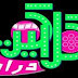 تردد باقة قنوات كلاكيت أفلام كلاكيت دراما زمان وكلاكيت دراما 2022 على النايل سات تردد باقة قنوات كلاكيت أفلام كلاكيت دراما زمان وكلاكيت دراما 2022 على النايل سات