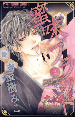 蜜味ブラッド 蜜味ブラッド raw zip dl