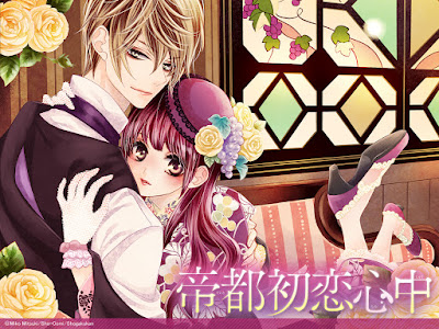 Teito Hatsukoi Shinjyu de Mitsuki Miko