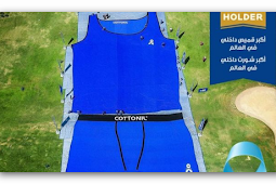 اكبر ملابس داخلية في مصر تدخل موسوعة غينيس