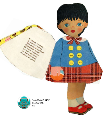 Кукла Машенька Михайлова Лия Майорова книжка-игрушка стихи книга-кукла кукла-книга