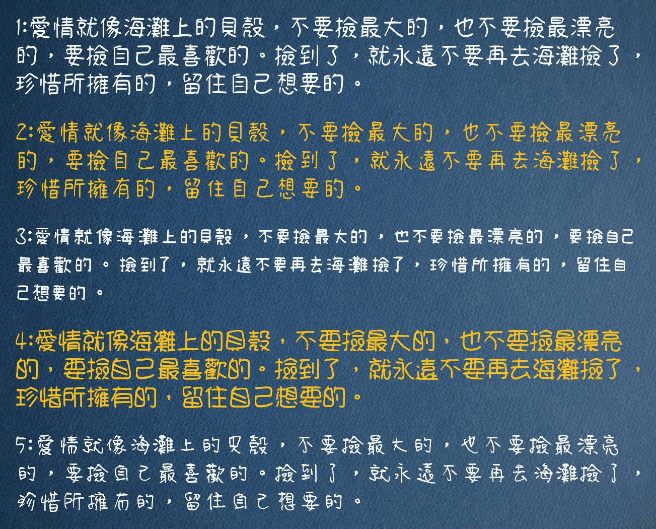 「清松手寫字型」免費可商用的繁體中文字型