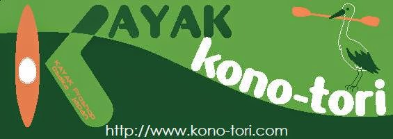 http://www.kono-tori.com/