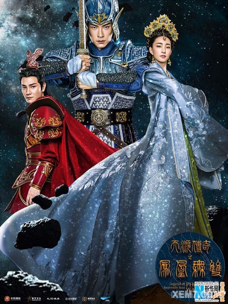 Thiên Lệ Truyền Kỳ: Phượng Hoàng Vô Song