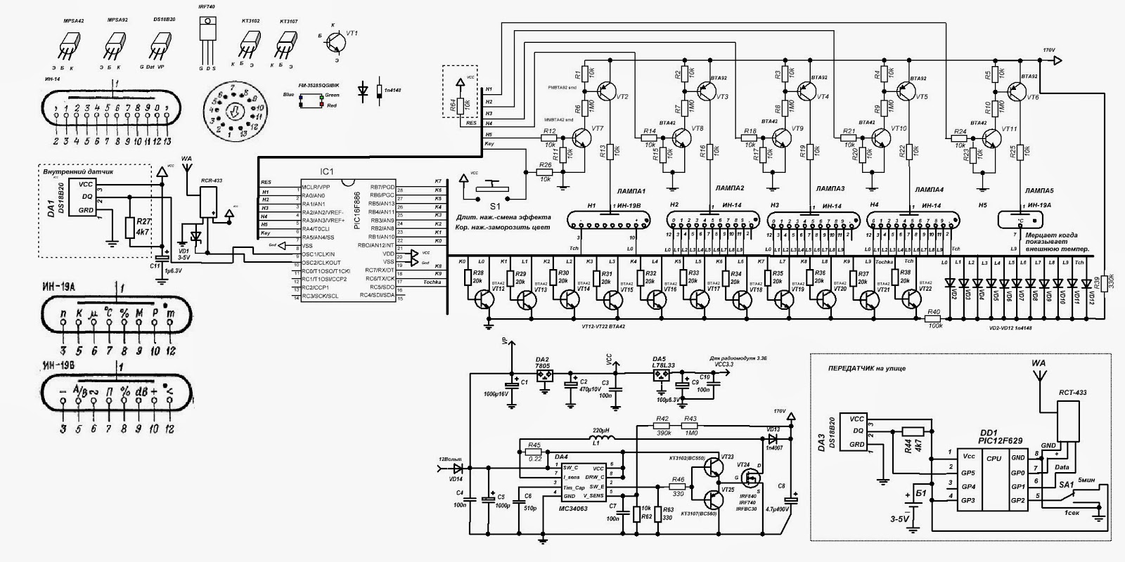 Схема гри. Схема часов на индикаторных лампах ин16. Ин 14 схема подключения. Схема часов на лампах ин 12. Часы на лампах ин-12 схема.
