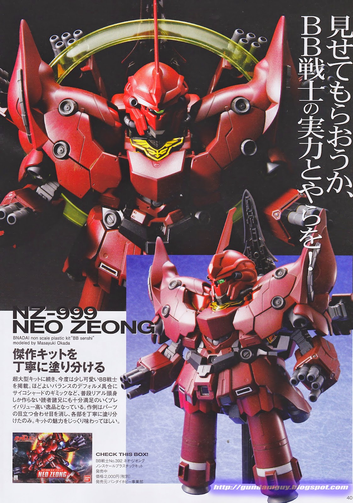 One Hell Of A Armor! NZ-999 Neo Zeong ~ TOYMAKER