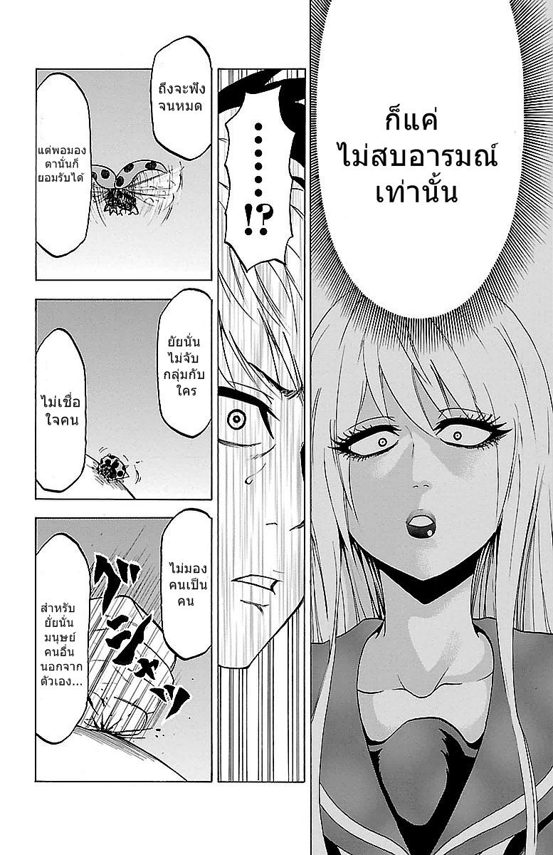 Rokudou no Onna Tachi - หน้า 27