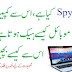 Spyware Kya Hai,Kese Computer/Mobile Hack Hota Aur Kese Bache