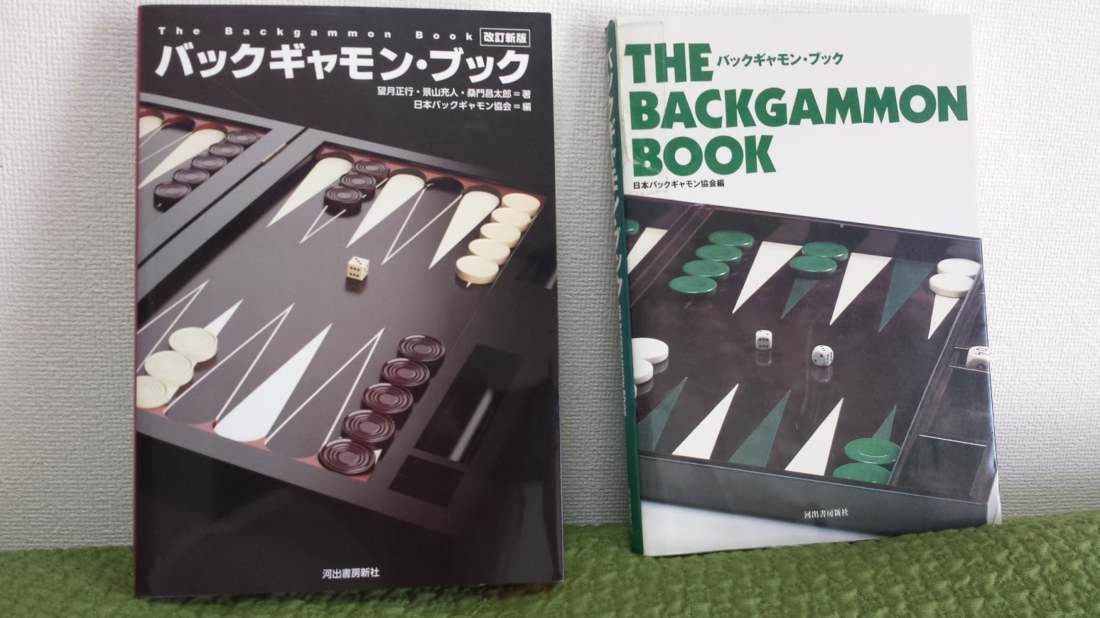 親子でボードゲーム: バックギャモン Backgammon