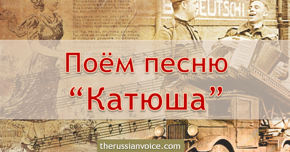 Menselijk ras Maand Actief Russian Song Katyusha with English Translation