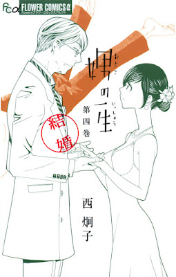 娚の一生 第01-04巻 [Otoko no Isshou vol 01-04] rar free download updated daily