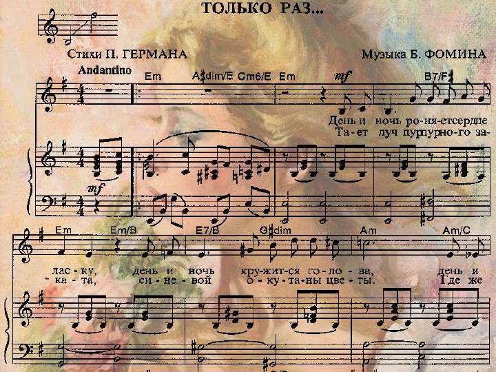 только раз романс ноты. романс на гитаре табы. гитарные аранжировки ноты табы. любимые гитарные аранжировки ноты табы. романс только раз бывает.