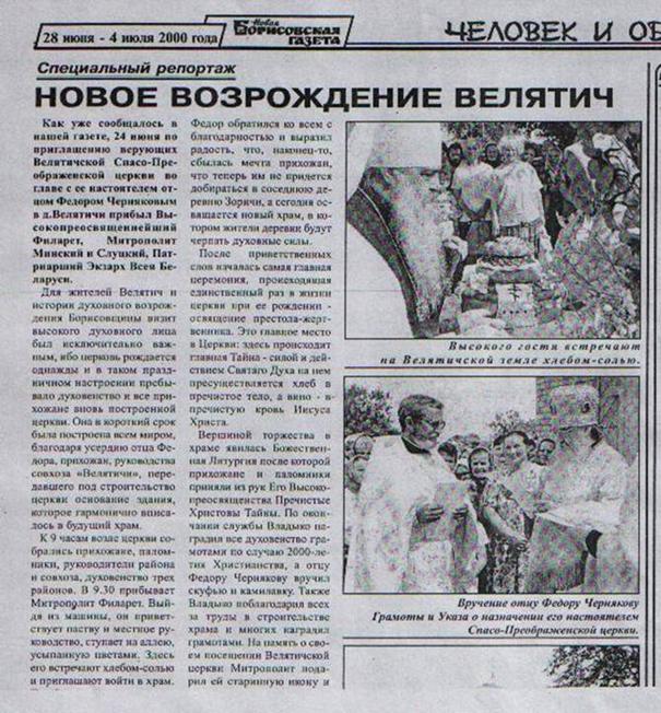 Сайты газет борисова