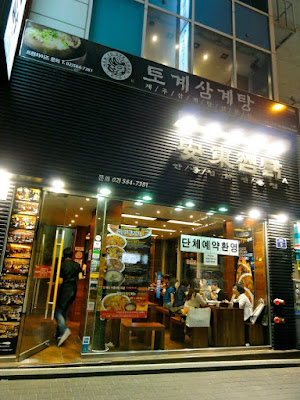 Andong Jjimdak in Myeong-dong Seoul