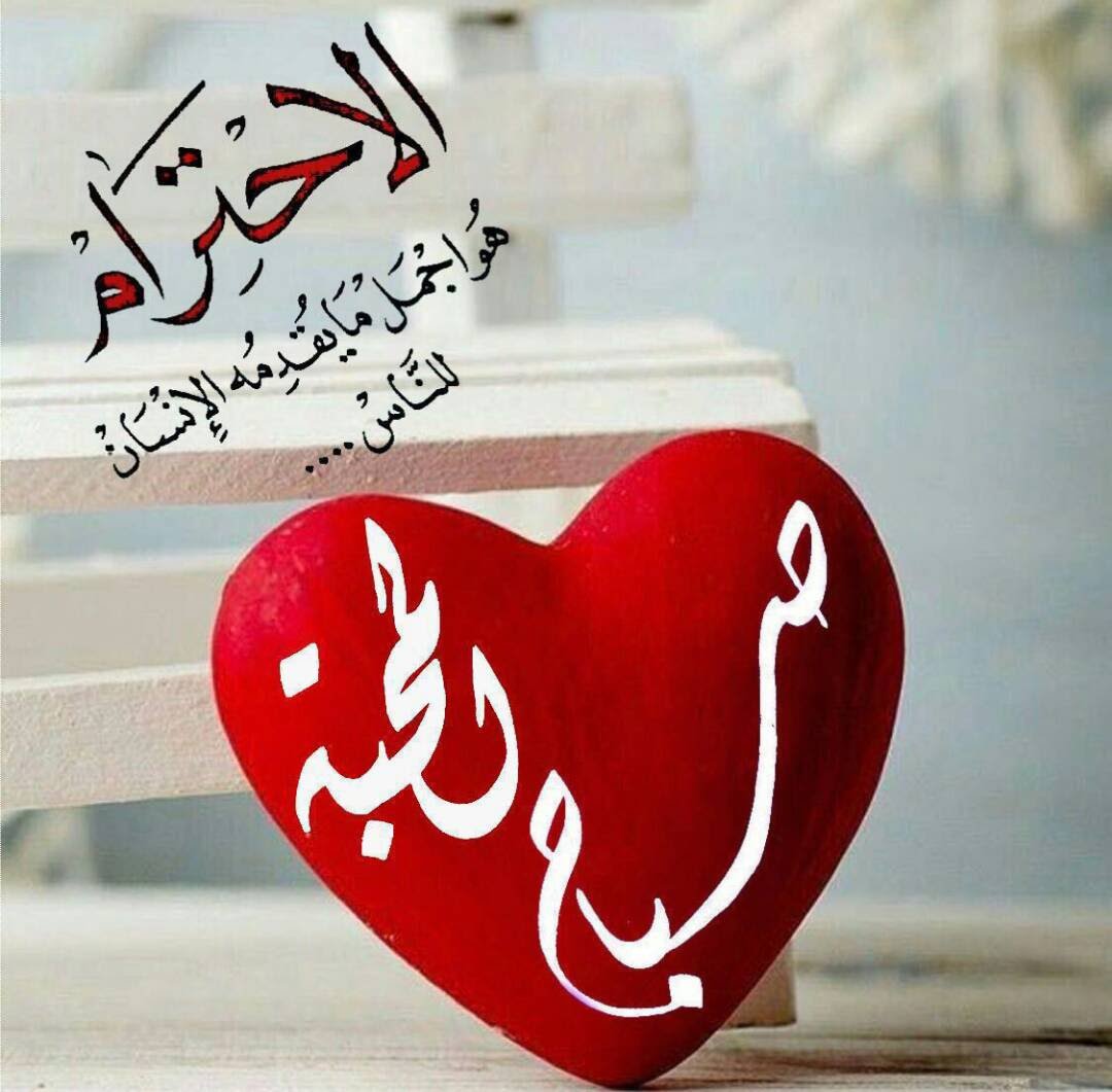 اجمل صور الصباح بطاقات صباح الخير عشق الحياة