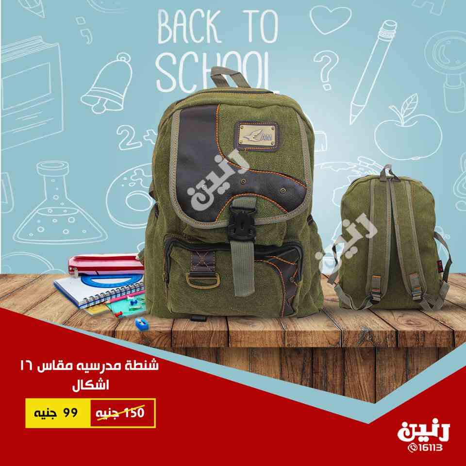 عروض رنين عروض رنين