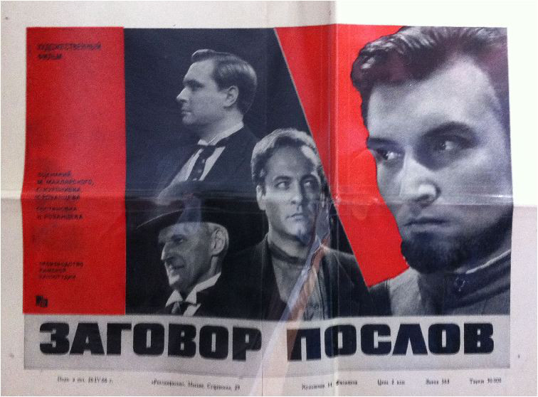 Молитва перед операцией. Операция заговор. Ед опщерацией. Рейган корпорация заговора. Молитва пер.