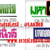 มาแล้ว...เลขเด็ดงวดนี้ หวยหนังสือพิมพ์ ไทยรัฐ บางกอกทูเดย์ มหาทักษา เดลินิวส์ งวดวันที่ 30/12/59