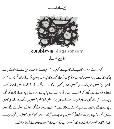 Harry Potter Novels In Urdu Free Download