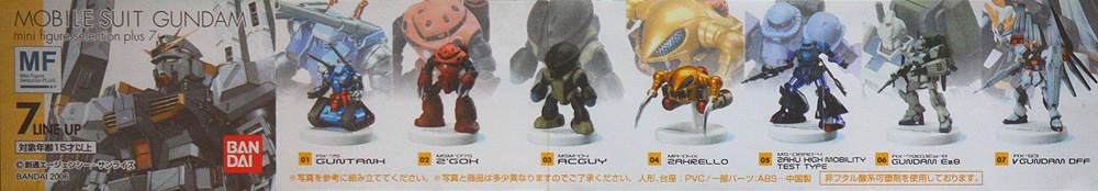gundam mini figure