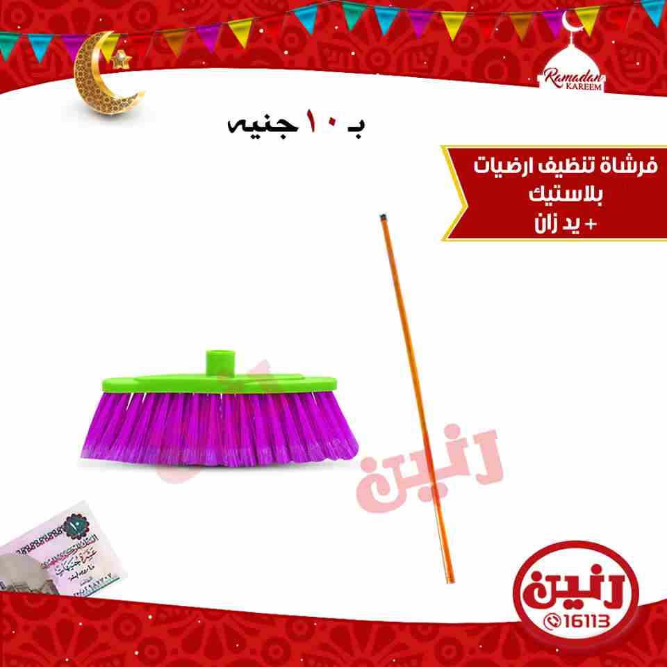 عروض رنين الاربعاء 23 مايو 2018 مهرجان ال 10 جنيه عروض رنين الاربعاء 23 مايو 2018 مهرجان ال 10 جنيه