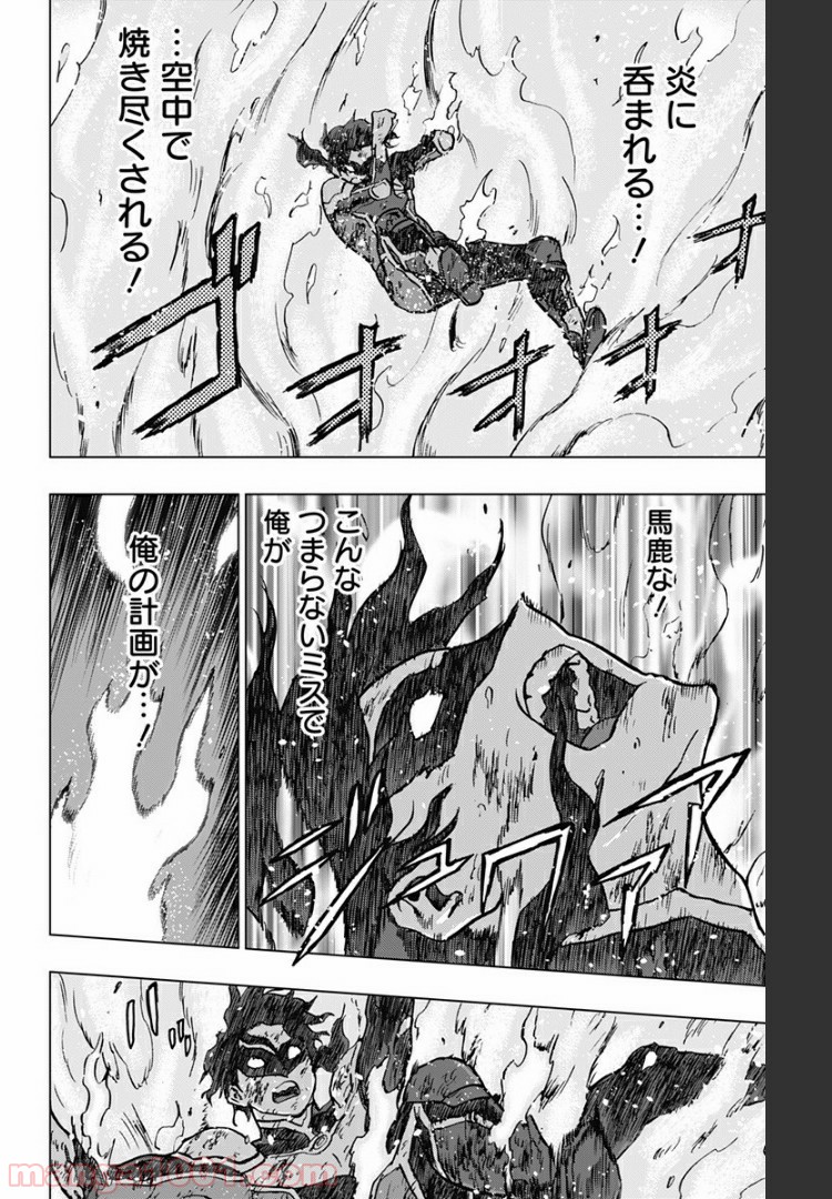 ヴィジランテ-僕のヒーローアカデミア ILLEGALS- - Raw 【第83話】 - Manga1000.com
