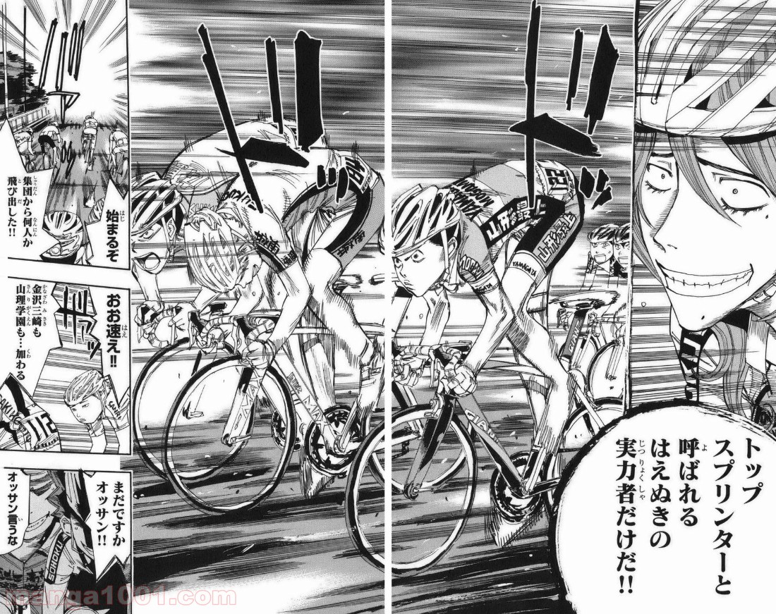 弱虫ペダル - Raw 【第76話】 - Manga1001.com