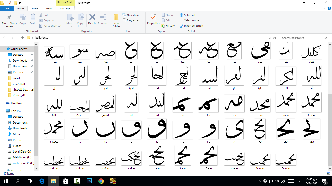 حروف عربية للتصميم Png