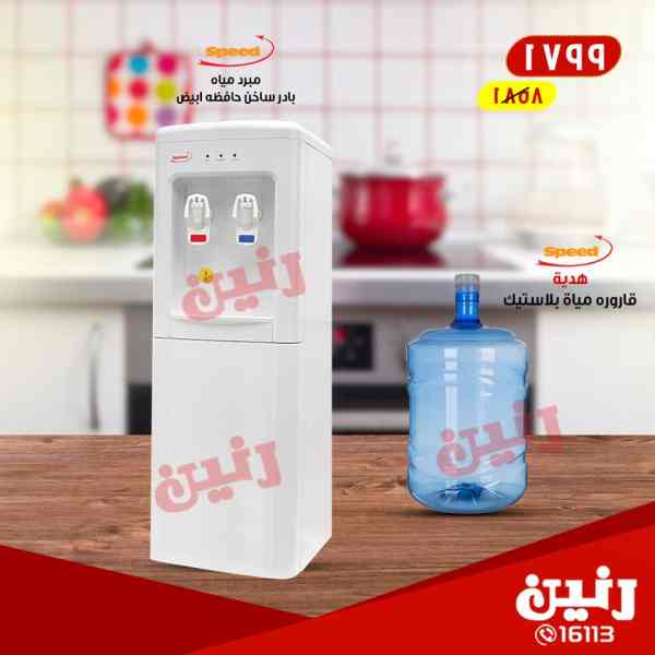 عروض رنين السبت 7 ابريل 2018 اجهزة كهربائية عروض رنين السبت 7 ابريل 2018 اجهزة كهربائية