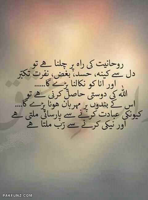 Quotes on Sufism Shayari with Images Quotes on Sufism Shayari with Images