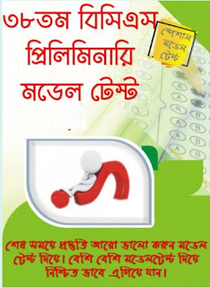 Hsc physics 1st paper by shahjahan tapan pdf download