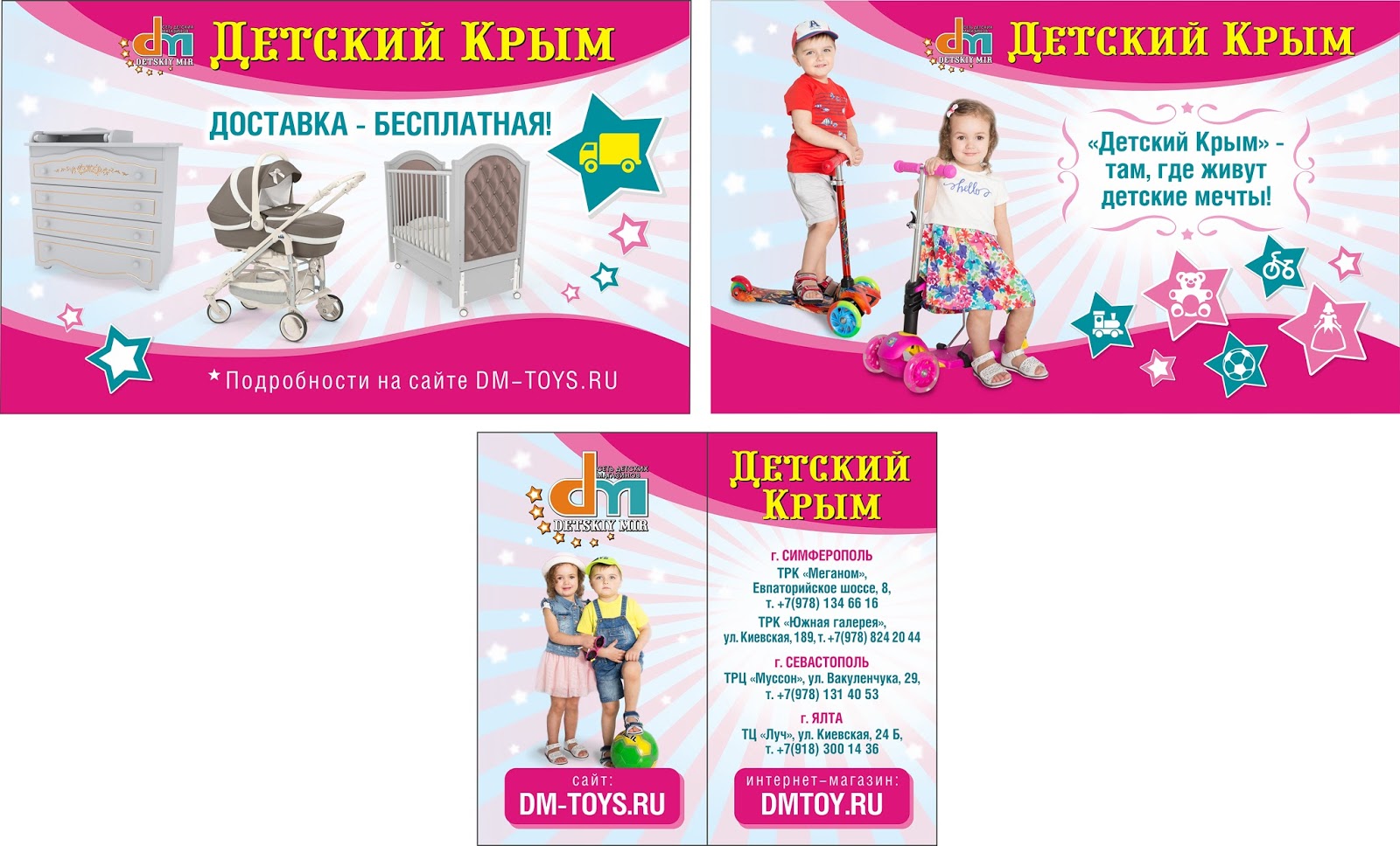 Детский Крым Интернет Магазин Каталог
