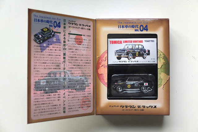 日本車の時代　VOL.4