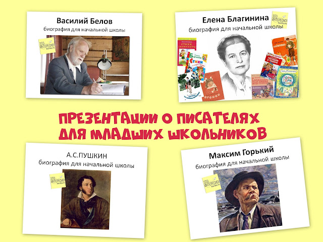 Пушкин для детей презентация