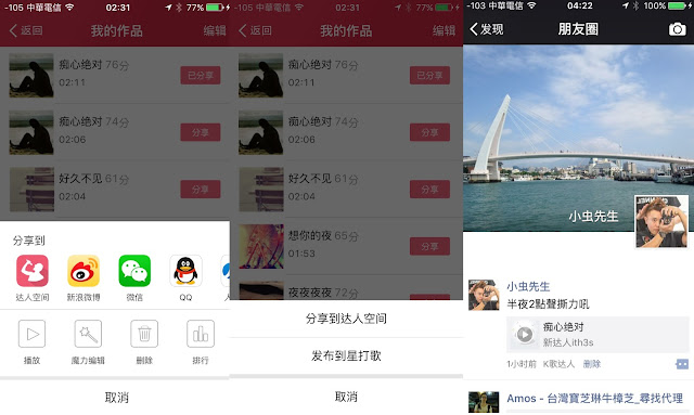 3C開箱文。EAGER i-smart 行動式KTV麥克風 | K歌神器之整個城市都是我的KTV練歌房