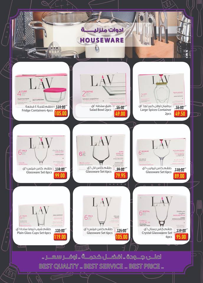 عروض اوسكار جراند ستورز