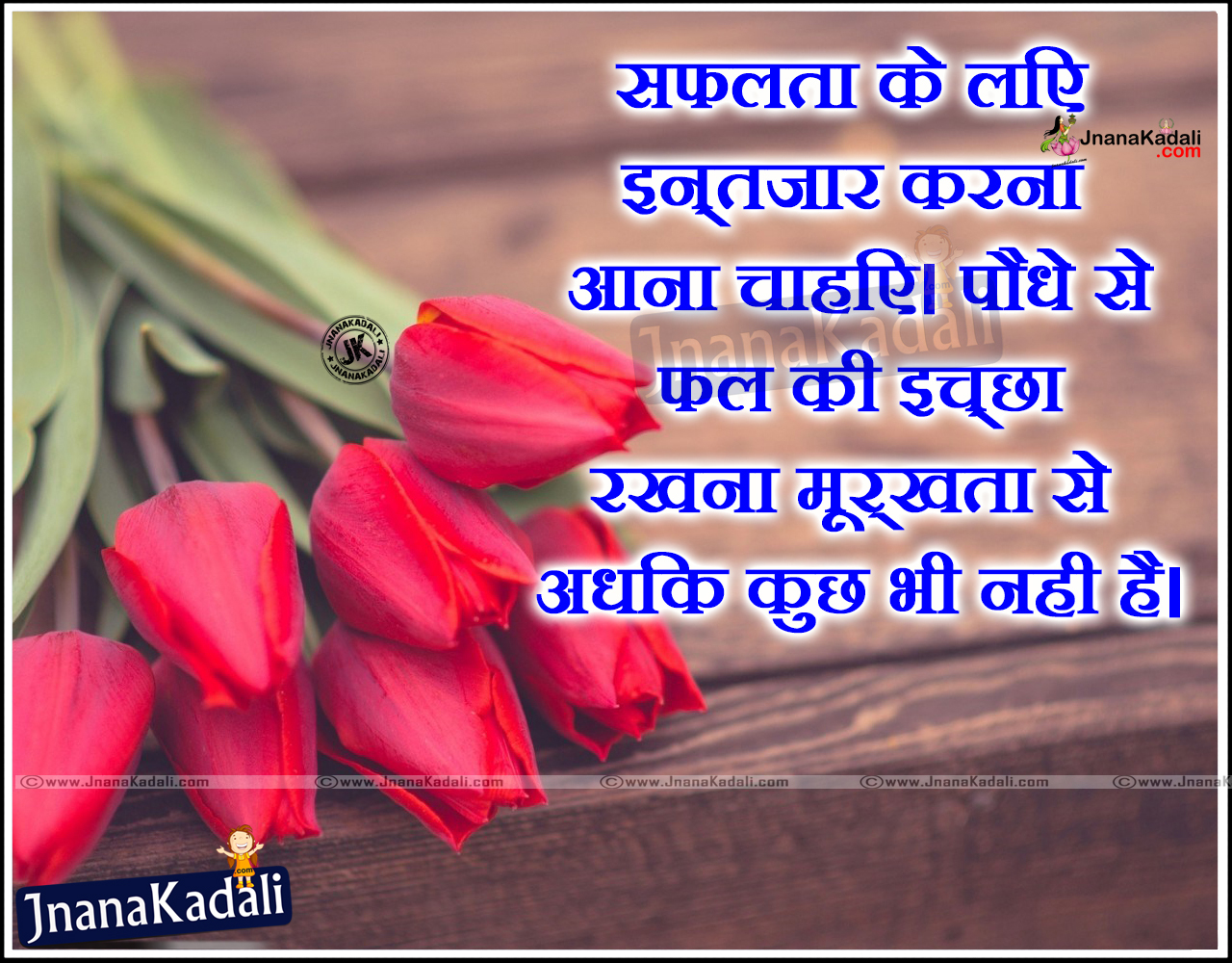 Inspiring Best Hindi Suvichar With Images for Facebook & Whatsapp ...
