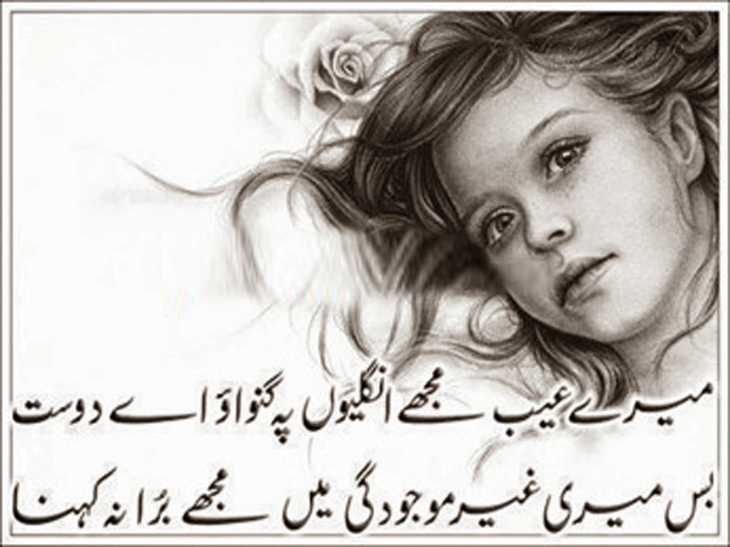 Shayer Sad Poetry in Urdu About Love 2 Line About Life by Wasi Shah by Faraz ...