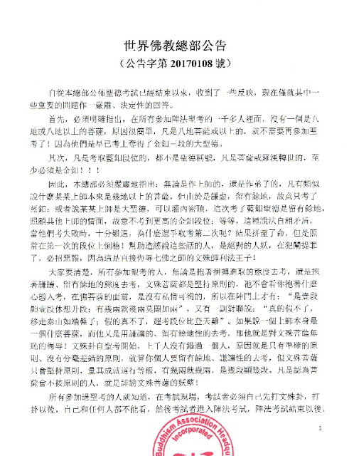 第三世多杰羌佛