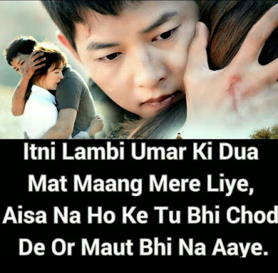 Love Shayari in Hindi