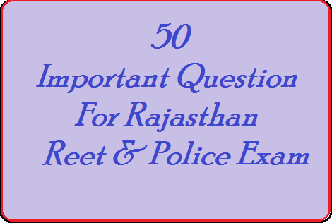 50 Important Question Reet & Police Exam