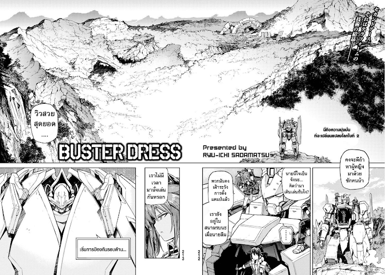 Buster Dress - หน้า 2
