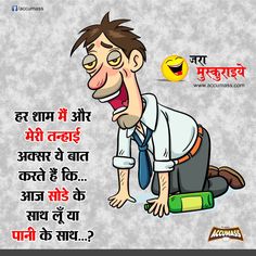 comedy images in hindi