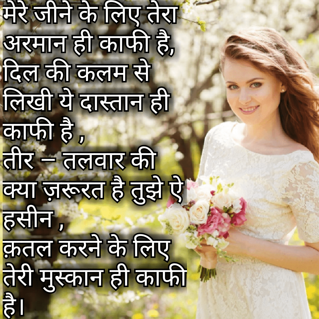 Best Love Shayari images  in Hindi