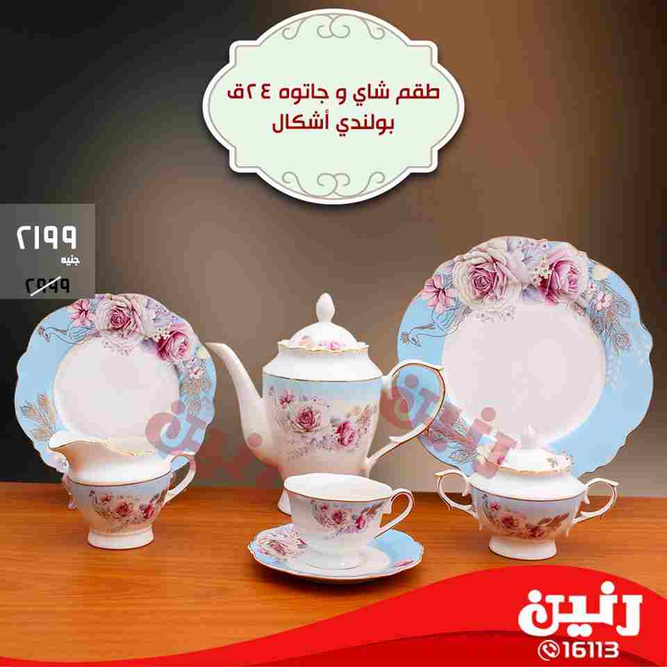 عروض رنين عروض رنين