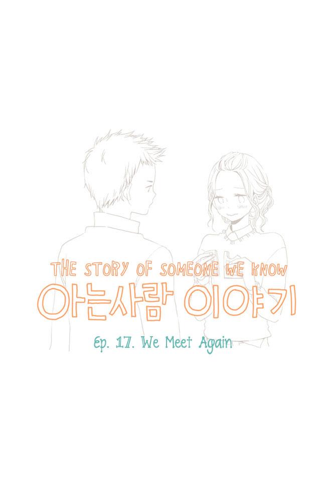 Story of Someone We Know Chapter 17 - ManhwaFull.net