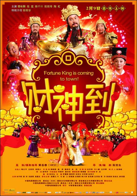http://2.bp.blogspot.com/-9TK39g-HjsI/Uh3MVOYeVuI/AAAAAAAAM9M/FiK8E0OubsI/s1600/Here+Come+Fortune+(2010).jpg